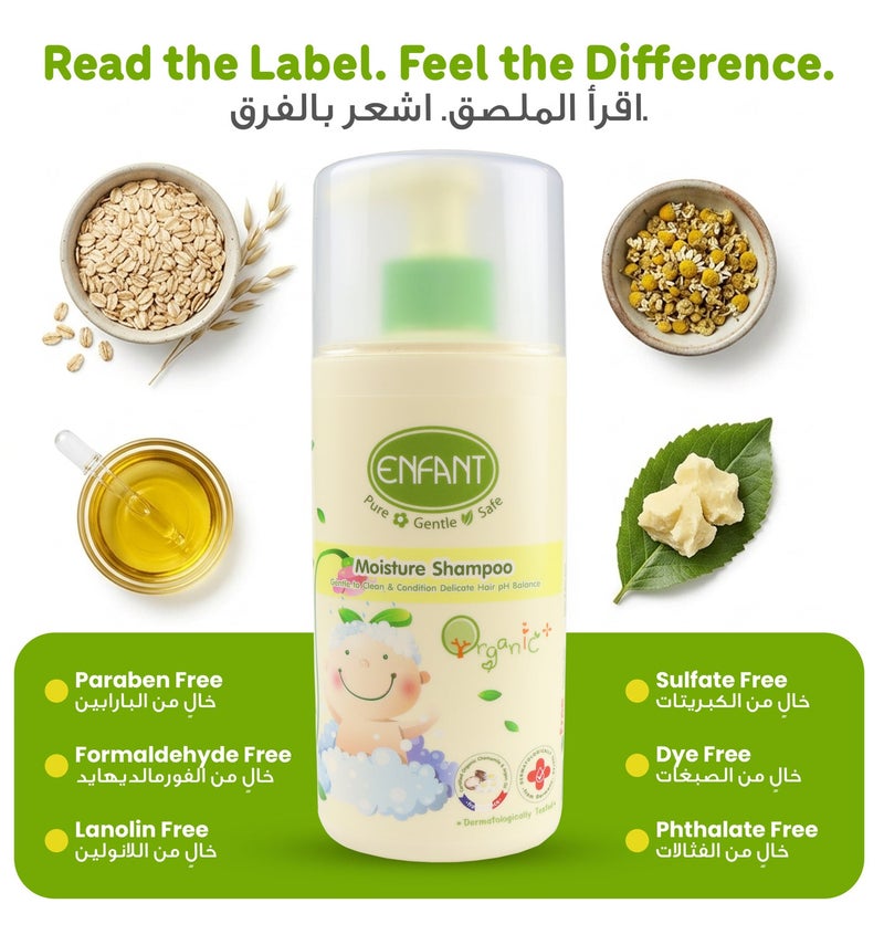 إنفانت شامبو ENFANT Moisture للأطفال – شامبو عضوي للأطفال سعة 300 مل، مرطب ولطيف على شعر الطفل الرقيق، متوازن الحموضة (pH)، خالٍ من البارابين والكحول، مضاد للحساسية، آمن منذ الولادة، ومختبر في ألمانيا. - Image 3