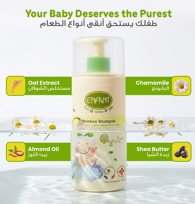 إنفانت شامبو ENFANT Moisture للأطفال – شامبو عضوي للأطفال سعة 300 مل، مرطب ولطيف على شعر الطفل الرقيق، متوازن الحموضة (pH)، خالٍ من البارابين والكحول، مضاد للحساسية، آمن منذ الولادة، ومختبر في ألمانيا. - Image 2