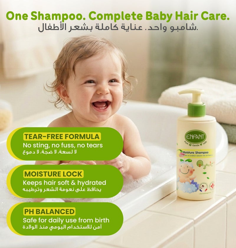 إنفانت شامبو ENFANT Moisture للأطفال – شامبو عضوي للأطفال سعة 300 مل، مرطب ولطيف على شعر الطفل الرقيق، متوازن الحموضة (pH)، خالٍ من البارابين والكحول، مضاد للحساسية، آمن منذ الولادة، ومختبر في ألمانيا. - Image 4