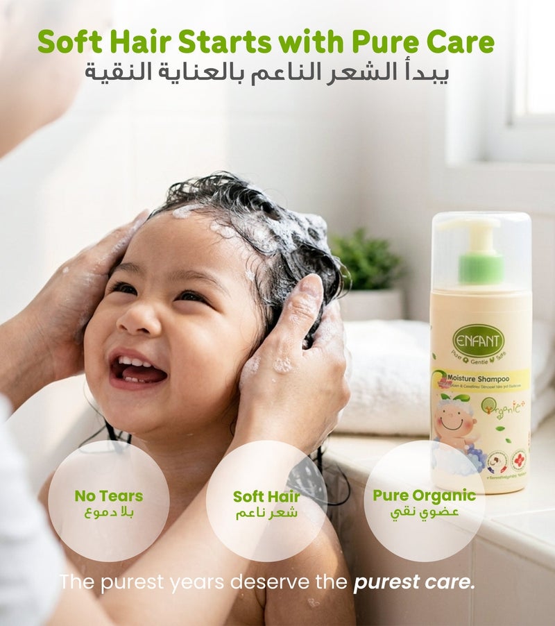 إنفانت شامبو ENFANT Moisture للأطفال – شامبو عضوي للأطفال سعة 300 مل، مرطب ولطيف على شعر الطفل الرقيق، متوازن الحموضة (pH)، خالٍ من البارابين والكحول، مضاد للحساسية، آمن منذ الولادة، ومختبر في ألمانيا. - Image 5