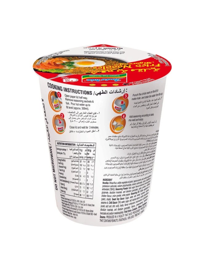 إندومي نودلز إندومي مي جورينج الفورية في الكوب، النكهة الأصلية - 75 جرام × 10 - Image 3
