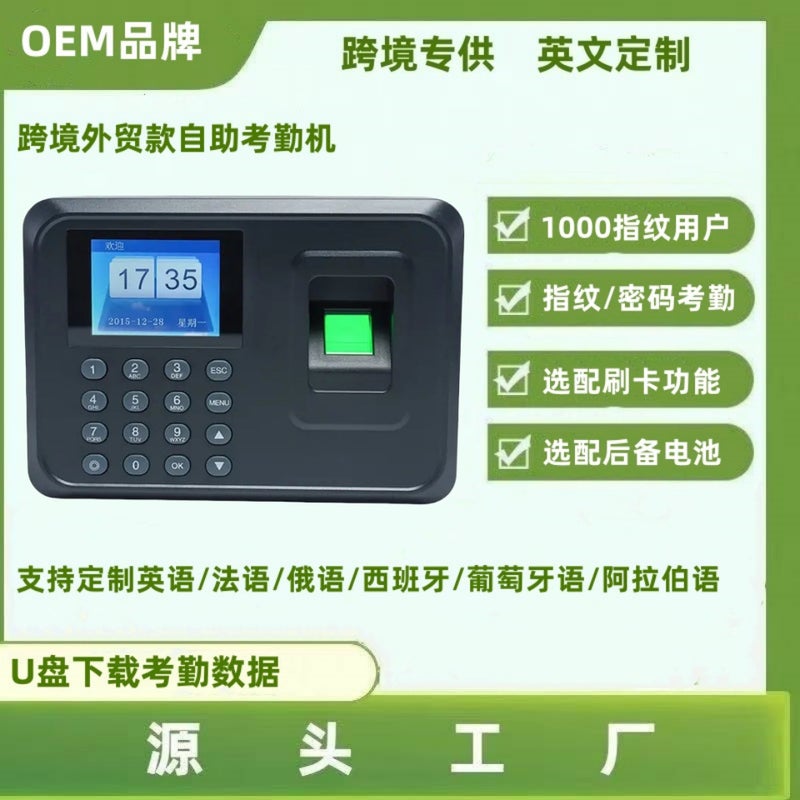 Shopee Export Attendance Machine A6 Attendance Machine English Spanish Attendance Machine - Image 2