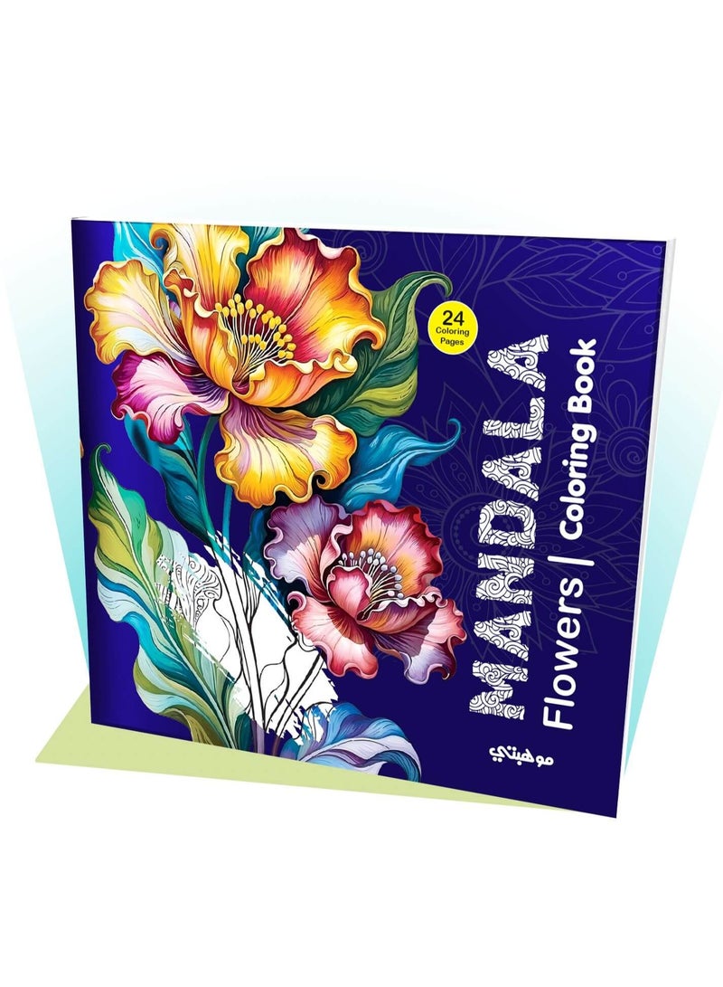 كتاب تلوين مانديلا الزهور| Flowers Coloring Book من تالنت شوب