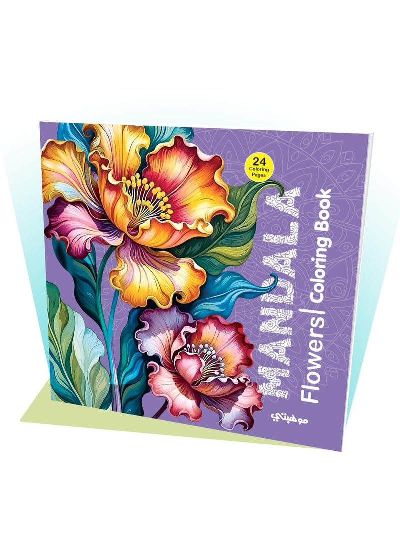 تالنت كتاب تلوين مانديلا الزهور| Flowers Coloring Book من تالنت شوب - Image 1