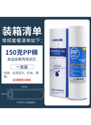 Water purifier filter element Universal 10 inch pp cotton activated carbon front three-stage five-stage set household water purifier full set of filtration 150g-needled pp cotton-thickened-independent color box (Li Ge brand) - pzsku/Z2E1384C82AE7676E528CZ/45/_/1734715180/d86bf96e-3682-490b-a76f-64879bfea6c0
