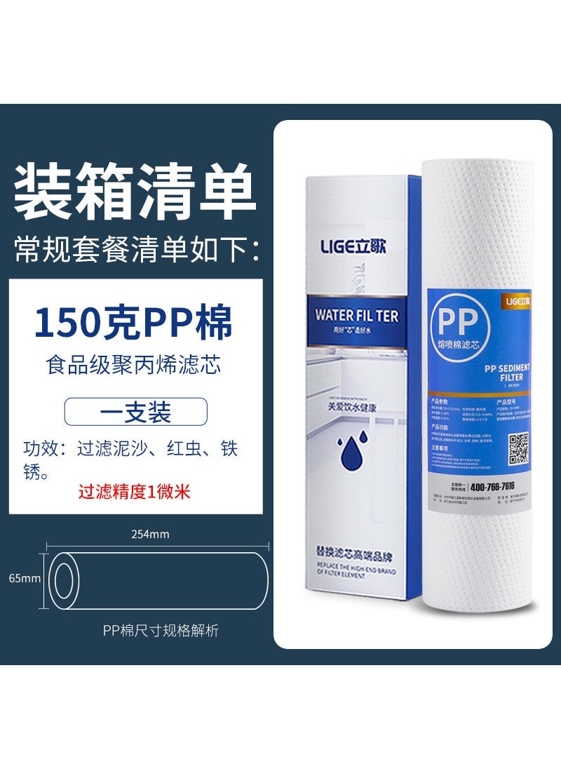 Generic Water purifier filter element Universal 10 inch pp cotton activated carbon front three-stage five-stage set household water purifier full set of filtration 150g-needled pp cotton-thickened-independent color box (Li Ge brand) 