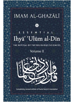 ESSENTIAL IHYA' 'ULUM AL-DIN - Volume 2: The Revival of the Religious Sciences  - Image 2