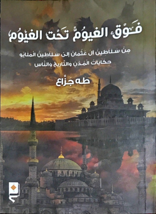 above the clouds below the clouds