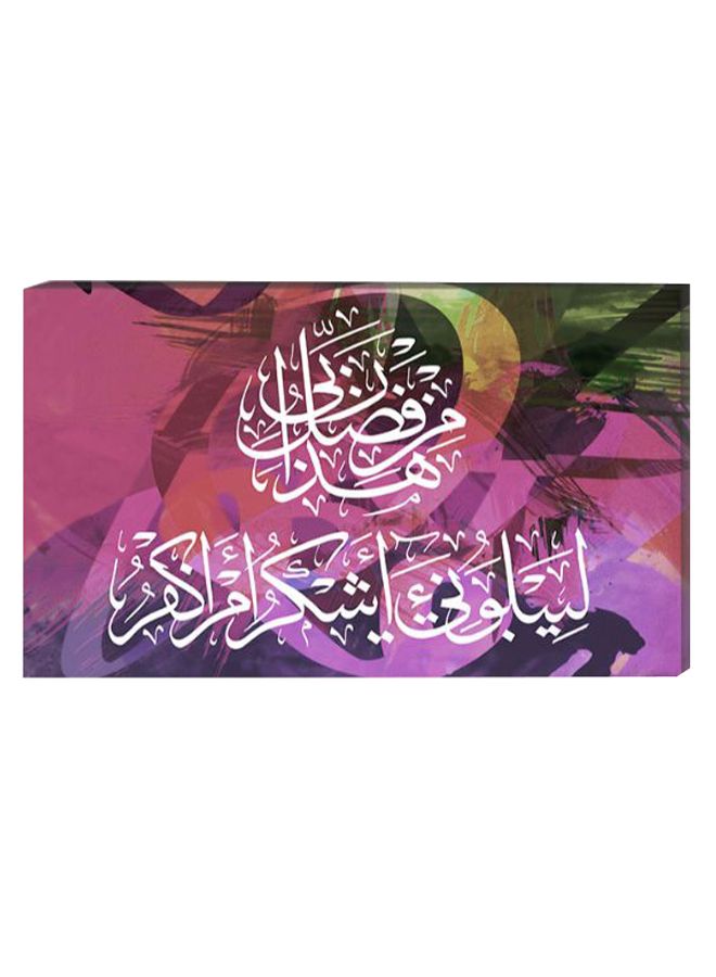 RYN Islamic Calligraphy Wall Decor Painting With Inner Frame Multicolour 40 x 60centimeter - Image 2