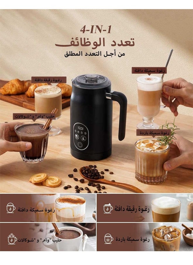 4 In 1 Milk Frother, Electric Milk Steamer With Temperature Control, Automatic Warm And Cold Foam Maker For Coffee, Latte, Hot Chocolate, Cappuccinos, Macchiato, Black - pzsku/Z2E2355BF2FF28BF56CF4Z/45/_/1724032664/2eeeeee9-0059-48ed-89bb-f7d1df93e9fb