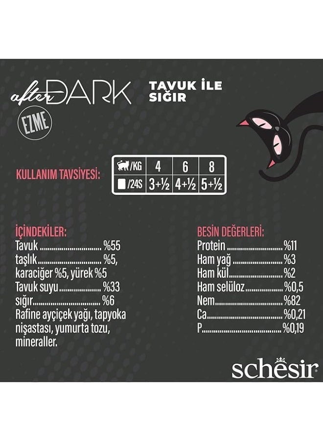 شيسر شيسير كان أفتر دارك باتيه دجاج ولحم بقري كامل للقطط 80 جرام x 3 علب - Image 4