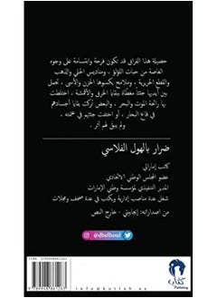 Kuttab publishing الأرملة السوداء  - Image 2