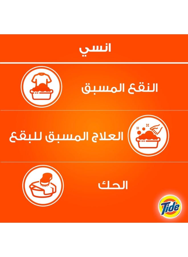 تايد-مسحوق اتوماتيك برائحة داوني 8 كجم - Image 3