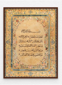 Art Decor Art Decor Wall Art of Surah Fatiha - Quranic Verses – Framed Islamic Fine Art Arabic Calligraphy Wall Décor for Living Room Bedroom Dining Room Office Gifting  - Image 1
