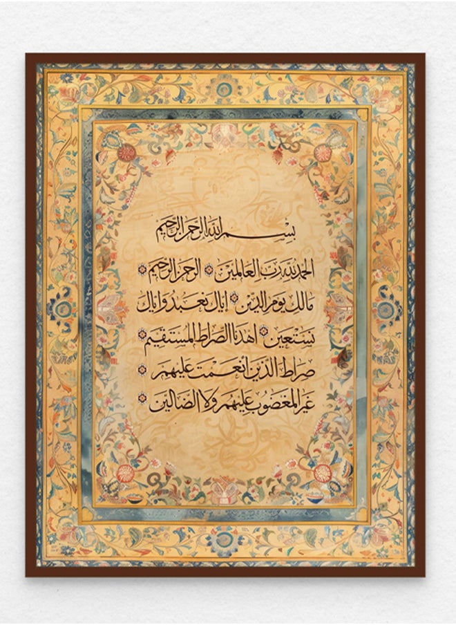 آرت دیکور  فن الديكور جدار الفن من سورة الفاتحة - الآيات القرآنية - مؤطرة الفن الإسلامي الجميل الخط العربي ديكور الحائط لغرفة المعيشة غرفة النوم غرفة الطعام مكتب الهدايا  - Image 1
