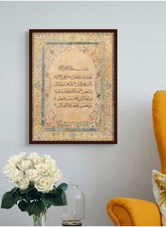 Art Decor Art Decor Wall Art of Surah Fatiha - Quranic Verses – Framed Islamic Fine Art Arabic Calligraphy Wall Décor for Living Room Bedroom Dining Room Office Gifting  - Image 2