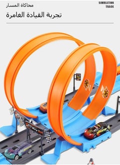 Generic Catapult Return Track Racing Toy, Whirlwind Racing Loop Track, Durable Metal Cars  - Image 2