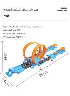 Generic Catapult Return Track Racing Toy, Whirlwind Racing Loop Track, Durable Metal Cars  - Image 3