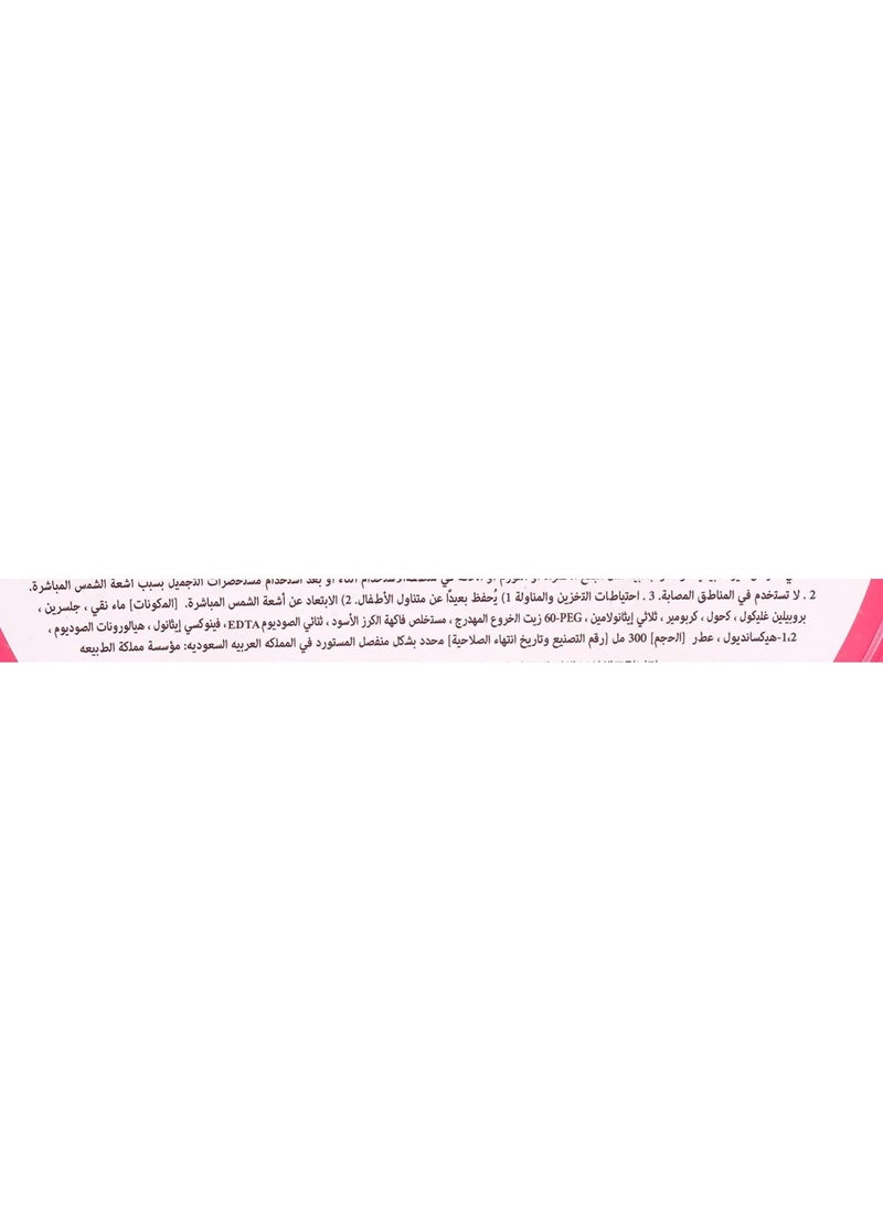 نايتشر كينجدوم جل الكرز المهدئ والمرطب - 300 مل  - Image 4
