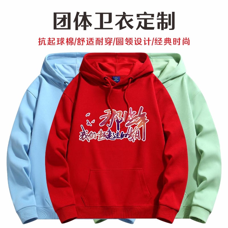Huamian Sweatshirt Workwear With Logo Printed, Fleece-Lined Long-Sleeve Jacket, Loose-Fitting Hooded Promotional Shirt, Team Uniform, Thickened And Warm - Image 3