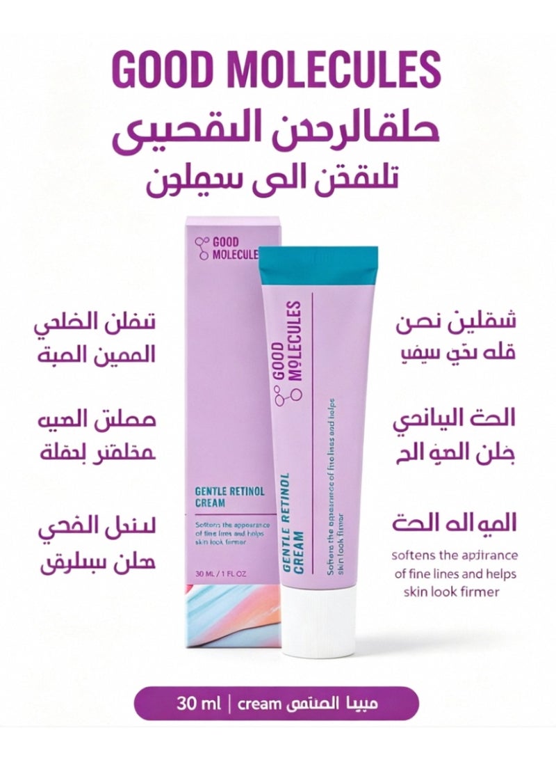 Good Molecules Gentle Retinol Cream - Night Cream with Retinol and Bakuchiol - Targets Fine Lines, Congestion, Enlarged Pores - Anti-Aging Skincare for Face - Image 1