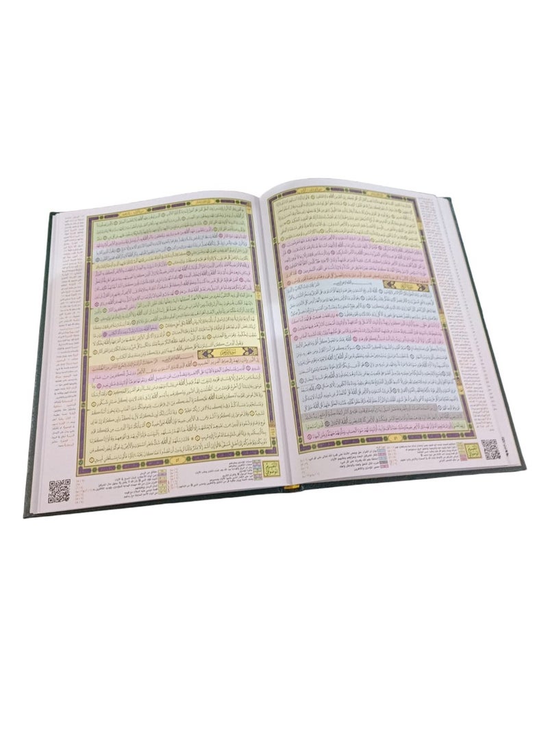 Qiyam Quran -Dark Green Color  - Image 2