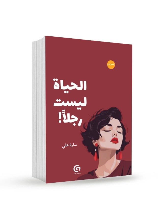 Life is not a man by Sara Ali