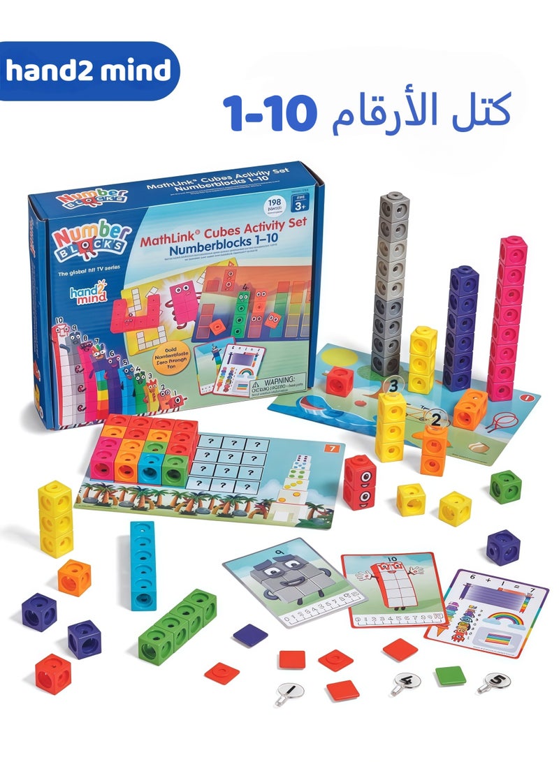 hand2mind MathLink Cubes Numberblocks 1-10 Activity Set, 30 Preschool Learning Activities, Counting Blocks, Linking Cubes, Educational Toys Gift for Kids, Number Games, Math Manipulatives Kindergarten - Image 1