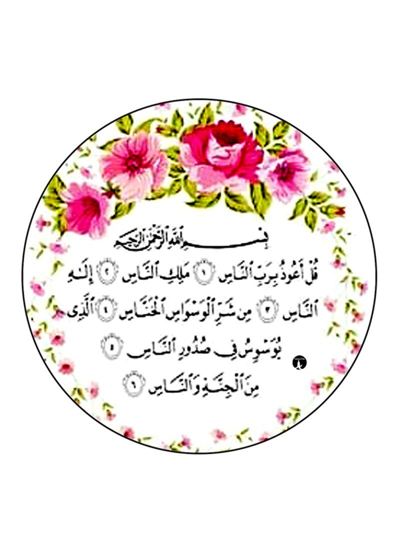 RKN Quran Printed Pin Multicolour - Image 1