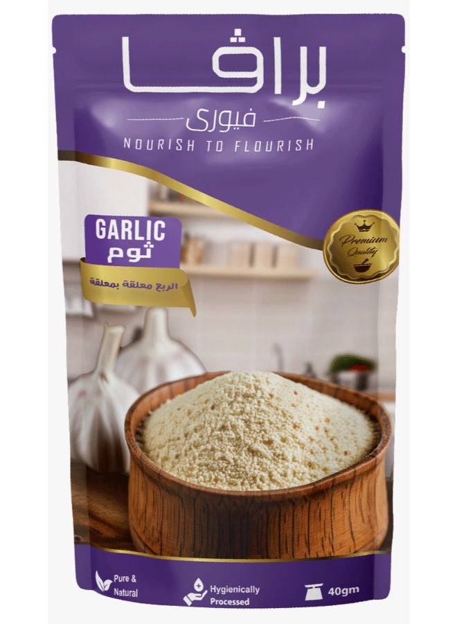 مسحوق الثوم (عبوة صغيرة) 40 جرام