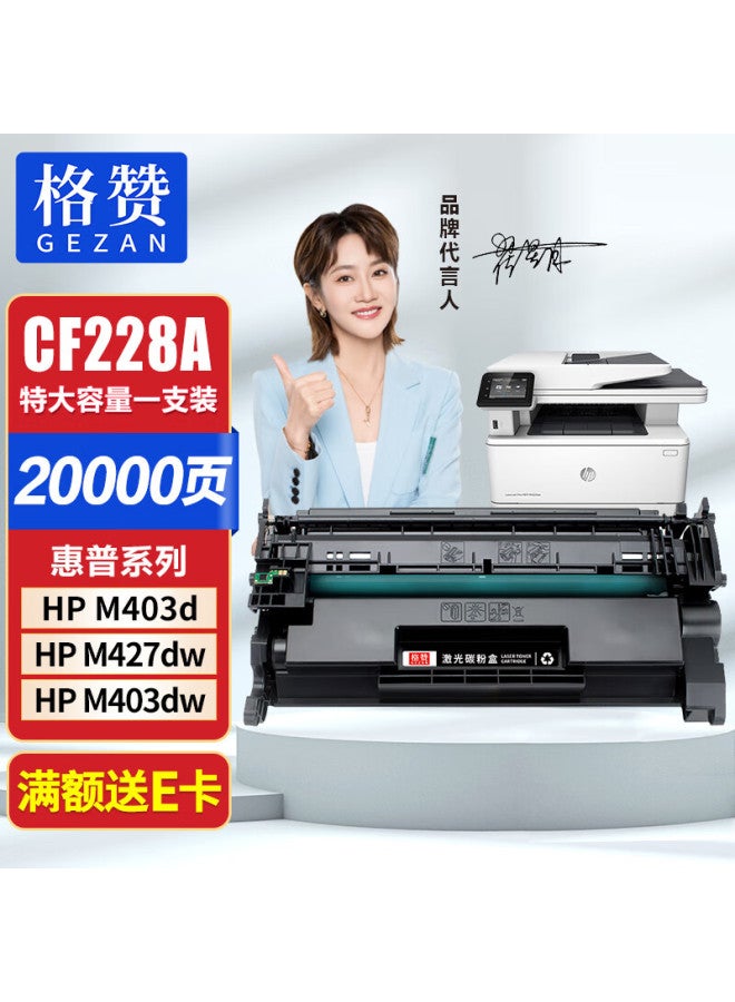 Gezan Cf228a Toner Cartridge, Compatible With Hp M403n, M403d, M403dn, M403dw, Mfp M427dw, M427fdw, M427fdn Printers, Extra-large Capacity Toner Cartridge - Image 1