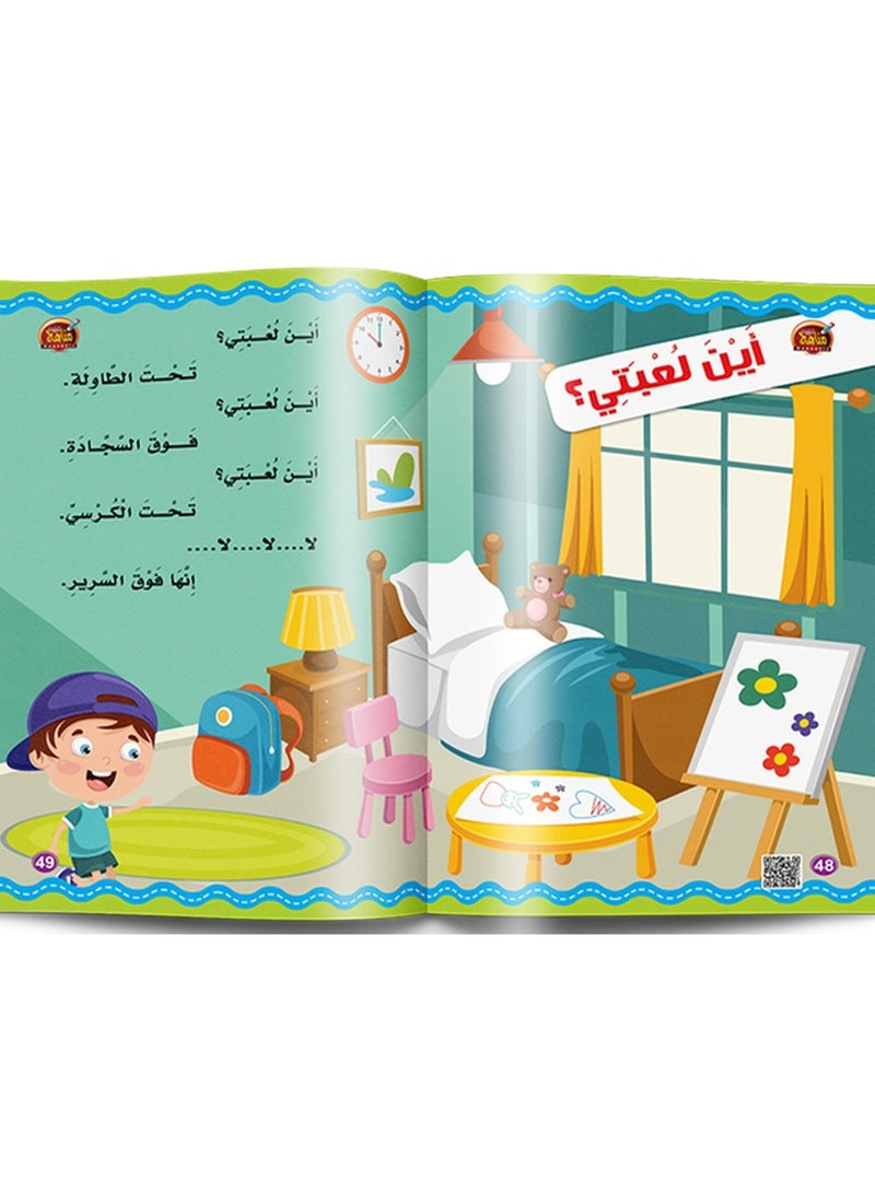 My Way To Reading And Writing - Image 5