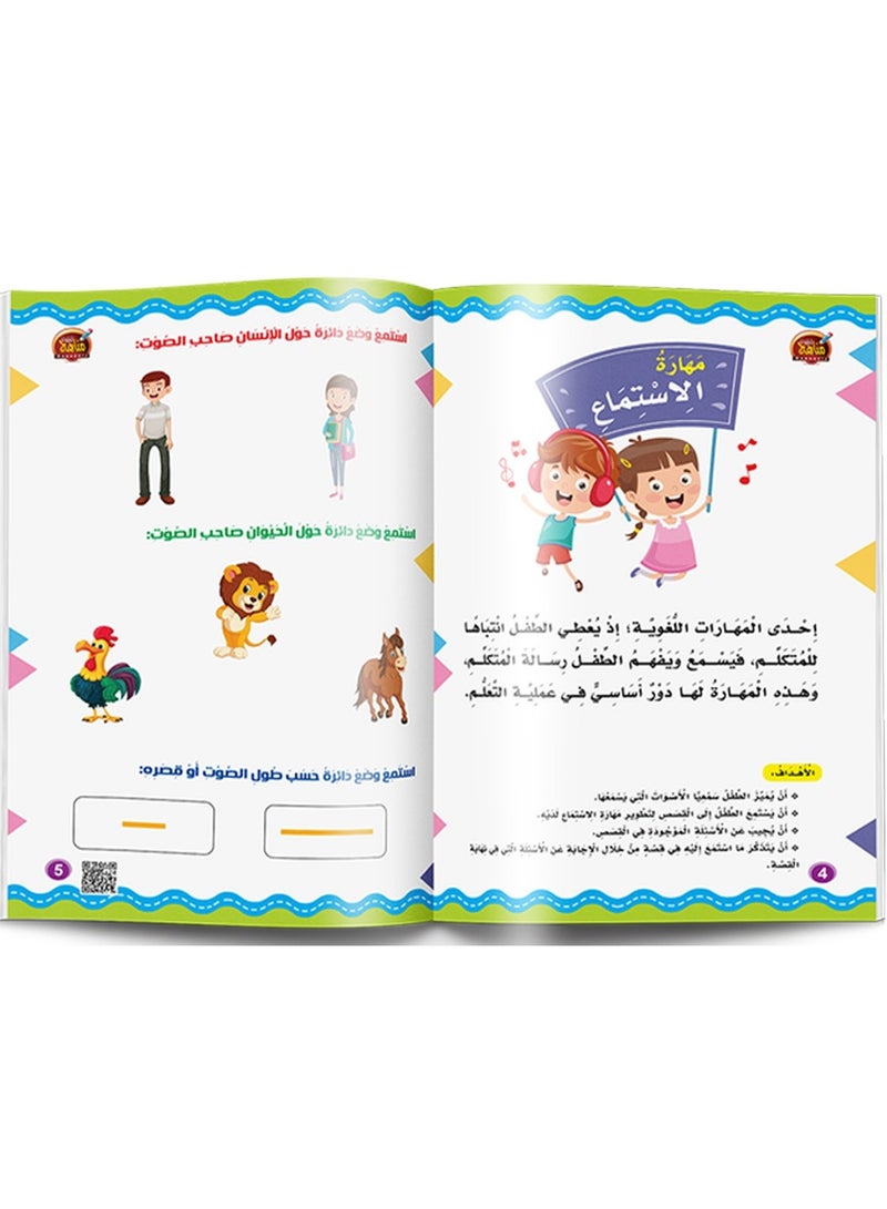 My Way To Reading And Writing - Image 2
