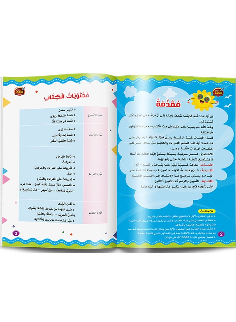 My Way To Reading And Writing - Image 3