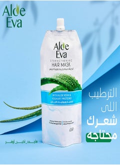 Aloe Eva Hair Mask With Aloe Vera & Yoghurt Proteins 250gm  - Image 2
