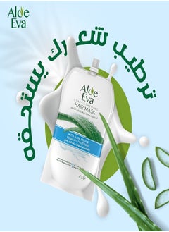 Aloe Eva Hair Mask With Aloe Vera & Yoghurt Proteins 250gm  - Image 3