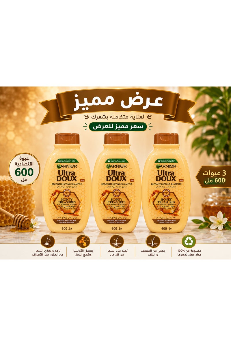 Ultra Doox Shampoo with Acacia Honey and Beeswax 600ml Special Offer 3 Pack | Ultra Doux Acacia Honey & Beeswax Shampoo 600 ml Value Pack