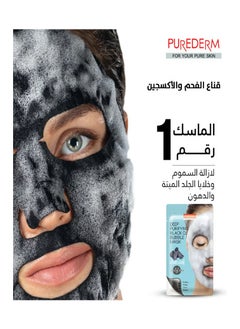 Purederm Deep Purifying O2 Detoxifying Bubble Mask Black 20grams  - Image 2