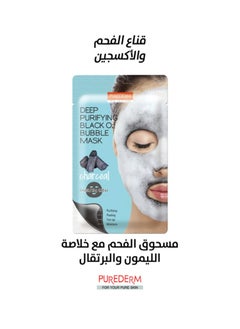 Purederm Deep Purifying O2 Detoxifying Bubble Mask Black 20grams  - Image 3