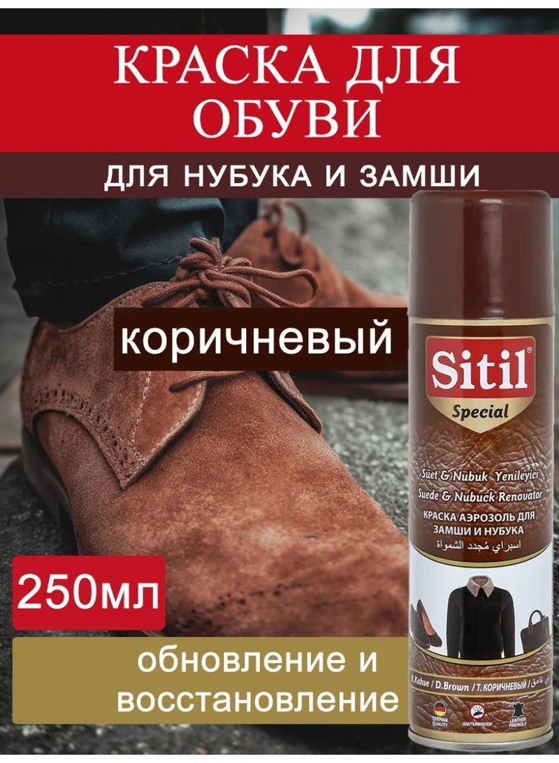سيتيل (ستيل ) بخاخ تركي أصلي لتجديد وتلوين الشمواه والنوبوك والسويد (بني غامق) - مع فرشاة مدمجة - 250 مل - جودة تركية عالية - Image 2