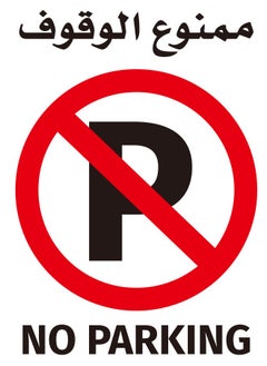 No Parking Sign