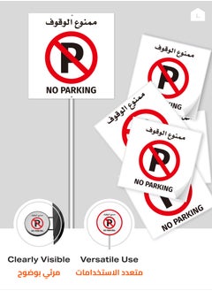LAWAZIM No Parking Sign Sticker - 60x60cm - Self-Adhesive High-Visibility Large Instruction Warning Alert Symbol Label Sticker Decal Vinyl in English & Arabic -for Houses, Garages, Workplaces, and Roads  - Image 3