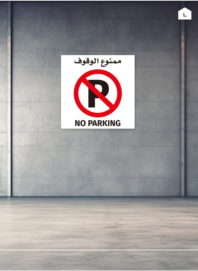 LAWAZIM No Parking Sign Sticker - 60x60cm - Self-Adhesive High-Visibility Large Instruction Warning Alert Symbol Label Sticker Decal Vinyl in English & Arabic -for Houses, Garages, Workplaces, and Roads  - Image 5