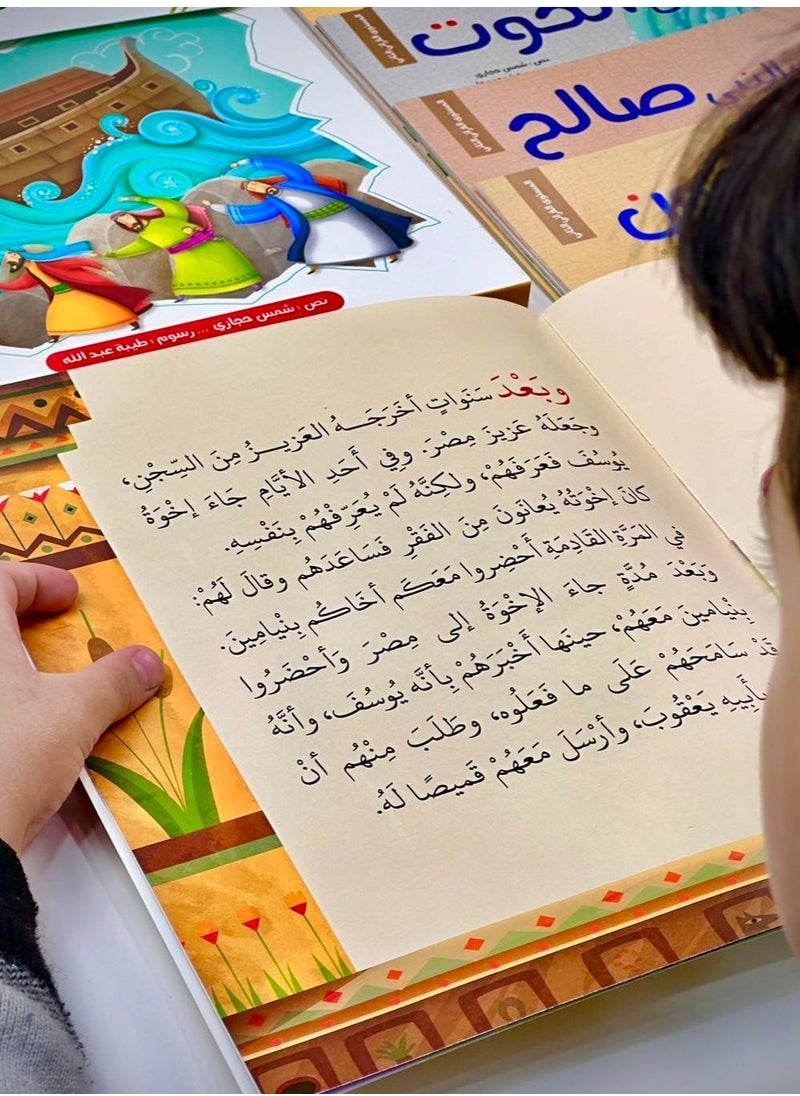 Stories Of The Prophets Simplified For Children  - Image 2