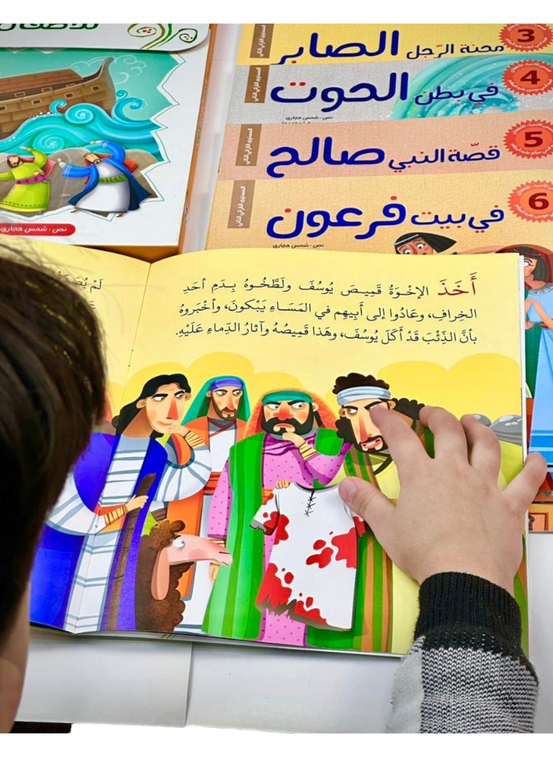 Stories Of The Prophets Simplified For Children  - Image 3