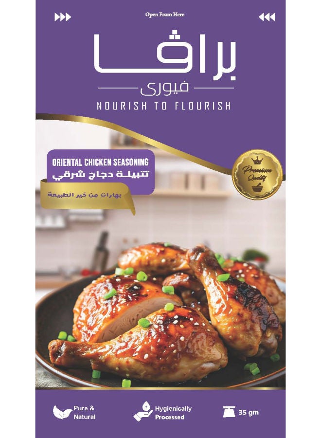 Brava Oriental Chicken Seasoning - Image 1