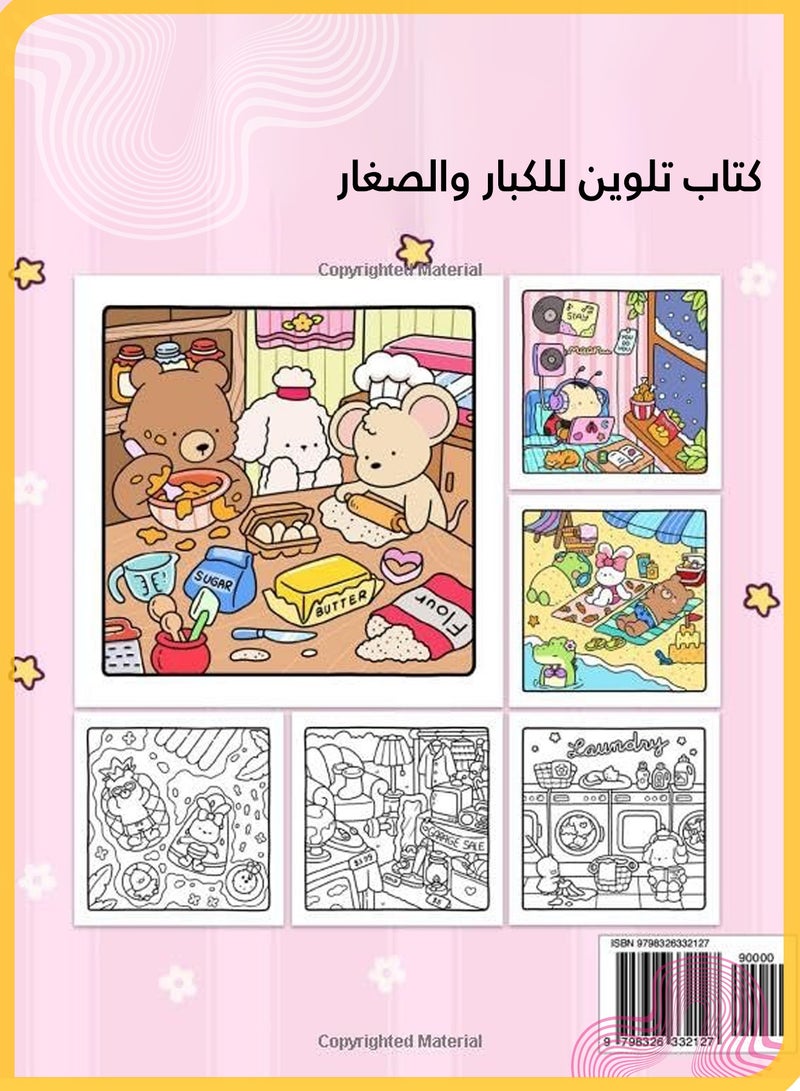 She&Little Cozy Friends Series Coloring Book for Adults and Teens Featuring Super Cute Animal Characters with Easy and Simple Designs for Relaxation 40 Hand Drawn Pages Ready for Coloring - Image 2
