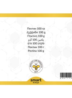 Qlp Pectin 100 G  - Image 3