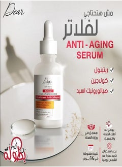 DEAR Hydration Serum Retinol Anti-Aging 30ml  - Image 4