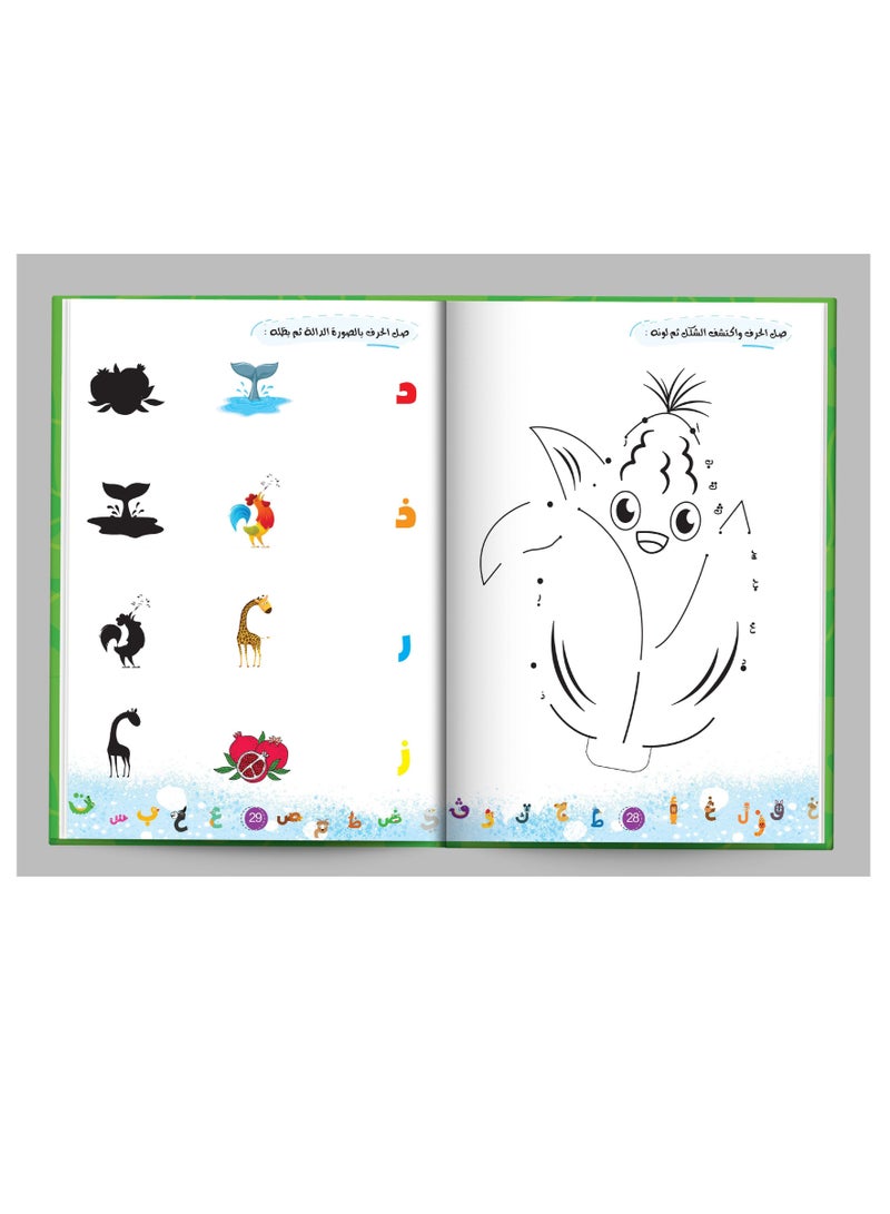 Kg1 Book - Tracing (04 Books) - Image 4